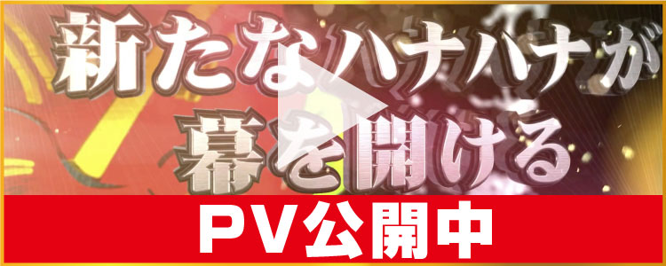 PVバナー