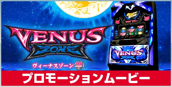 PV公開中