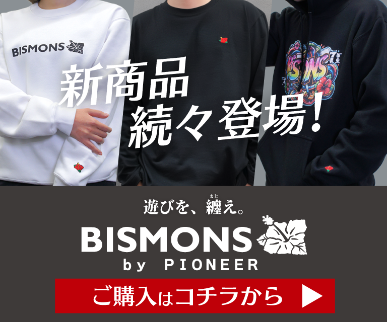 bismons