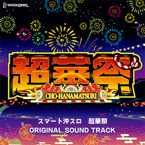 CDジャケット