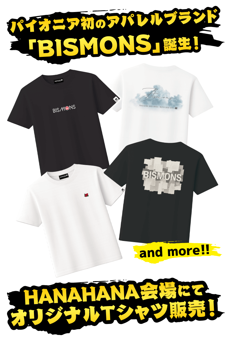 パイオニア初のアパレルブランド「BISMONS」誕生！オリジナルTシャツを販売するポップアップショップも登場！