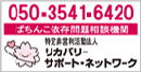 ぱちんこ依存問題相談機関