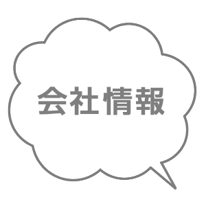 パイオニア会社情報