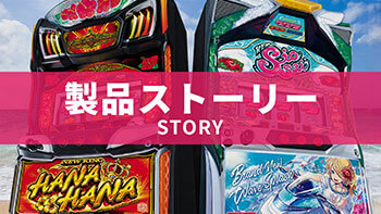 パイオニアヒストリー