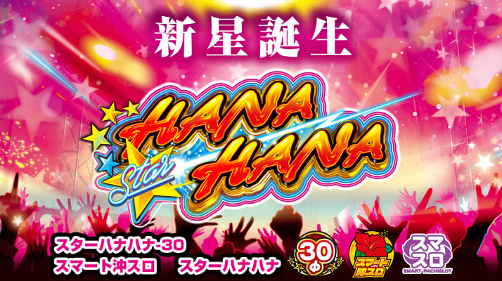 ドラゴンハナハナ〜閃光〜-30