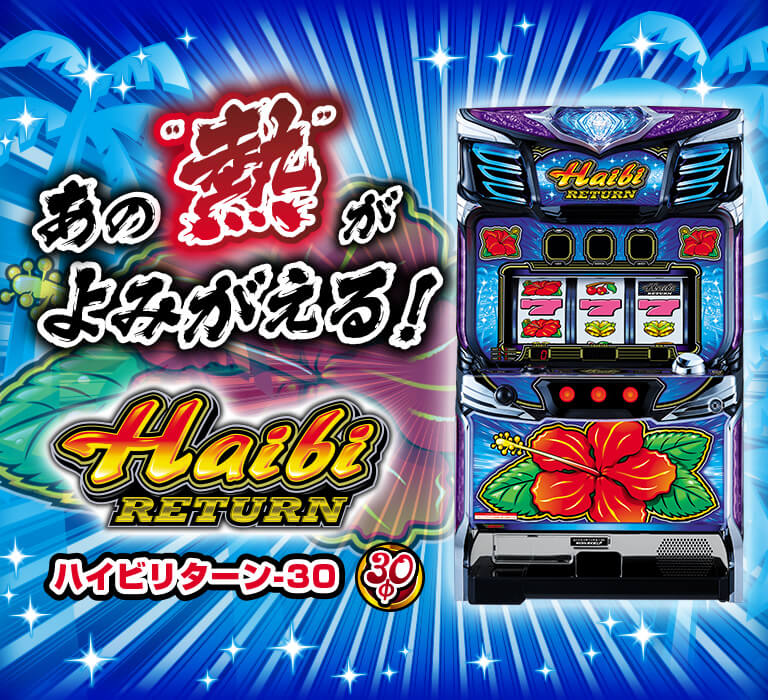 スーハナライジング-30