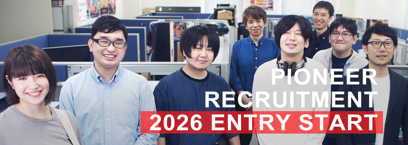 2026卒 新卒採用の募集を開始しました！