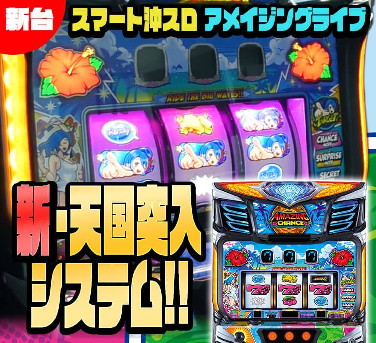 ドラゴンハナハナ〜閃光〜-30試打動画公開中！