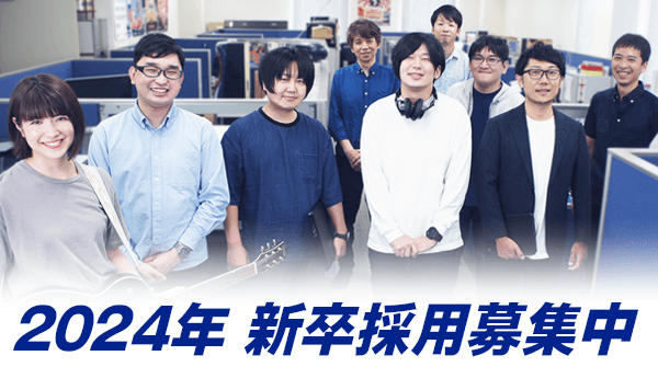 パイオニアリクルート2024