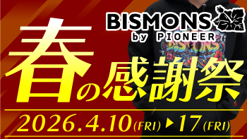 パイオニア公式アパレルブランドBISMONS