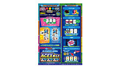 台間POP2ページ目