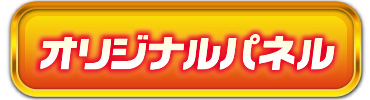 【引き取り限定】グレートキングハナハナ　データカウンター付き グレートキングハナハナ-30｜公式サイト