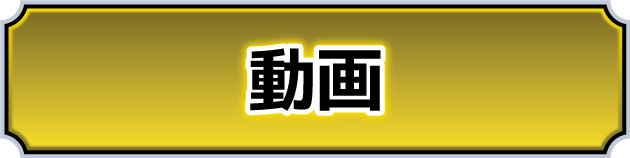 YouTube動画再生リスト