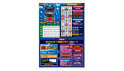 台間POP1ページ目