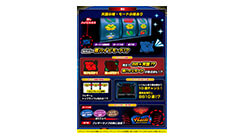 台間POP2ページ目