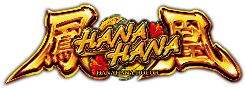 ハナハナ鳳凰-30 POP用素材