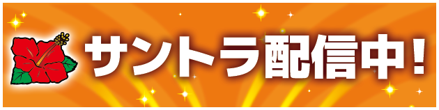 サウンドトラック配信中！