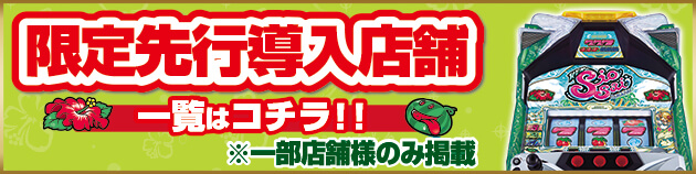 店舗リスト