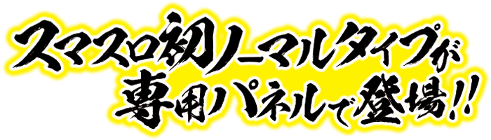 キャッチコピー