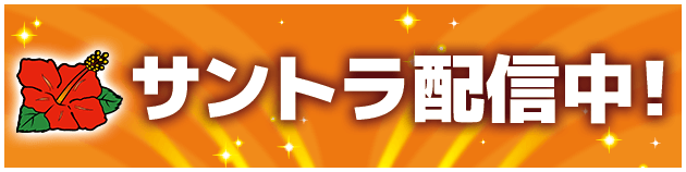 サウンドトラック配信中！