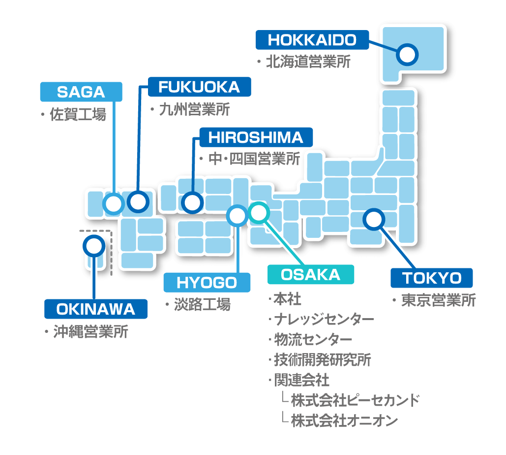 パイオニア営業所・支社